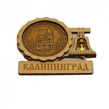 Магнит из бересты с колоколом "Кафедральный собор" Калининград