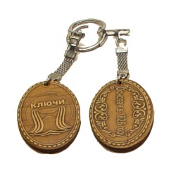 Брелок "Ключи" (логотип)