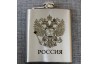 Фляжка "Герб РФ"