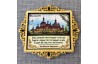 Панно "Храм в ч Казанской иконы Б М " Шамордино
