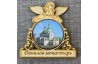 Магнит со смолой круг ангел "Данилов монастырь" Москва