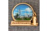Магнит со смолой круг свеча "Собор Казанской иконы Божией Матери" Малоярославец