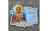 Магнит со смолой "Икона Николай чудотворец"