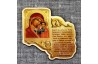 Магнит со смолой "Икона Богородица казанская"