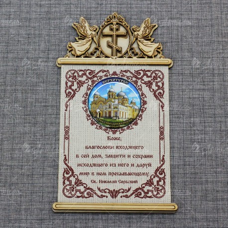 Молитва на ткани (смола) ангелы с крестом круг "Крестовоздвиженский собор"