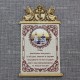 Молитва на ткани (смола) ангелы с крестом круг "Абалакский монастырь"