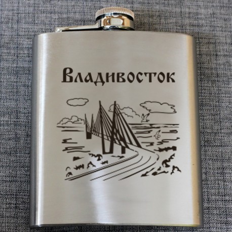 Фляжка "Золотой Мост" Владивосток