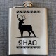 Фляжка "Олень" ЯНАО