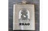 Фляжка Герб ЯНАО