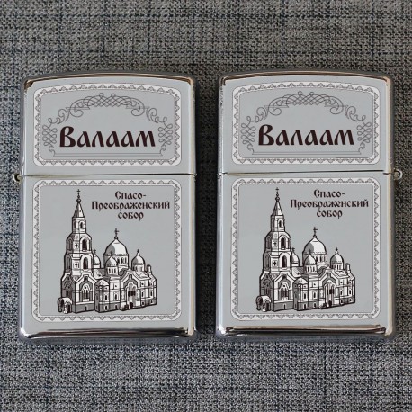 Зажигалка. Валаам