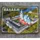 Деревянный магнит прям "Валаамский монастырь"