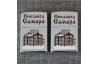 Зажигалка "Пивзавод" надпись "Пивзавод+Самара"