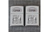 Зажигалка "Герб". Сочи