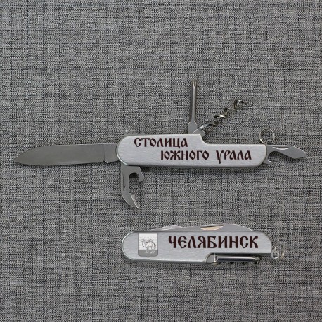 Нож МФЦ сувенирный "Герб+Челябинск с др. стороны Столица Южного Урала"