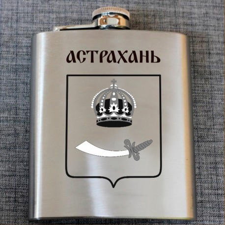 Фляжка "Герб".Астрахань